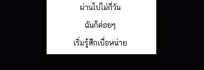 กรีดร้อง - หน้า 40