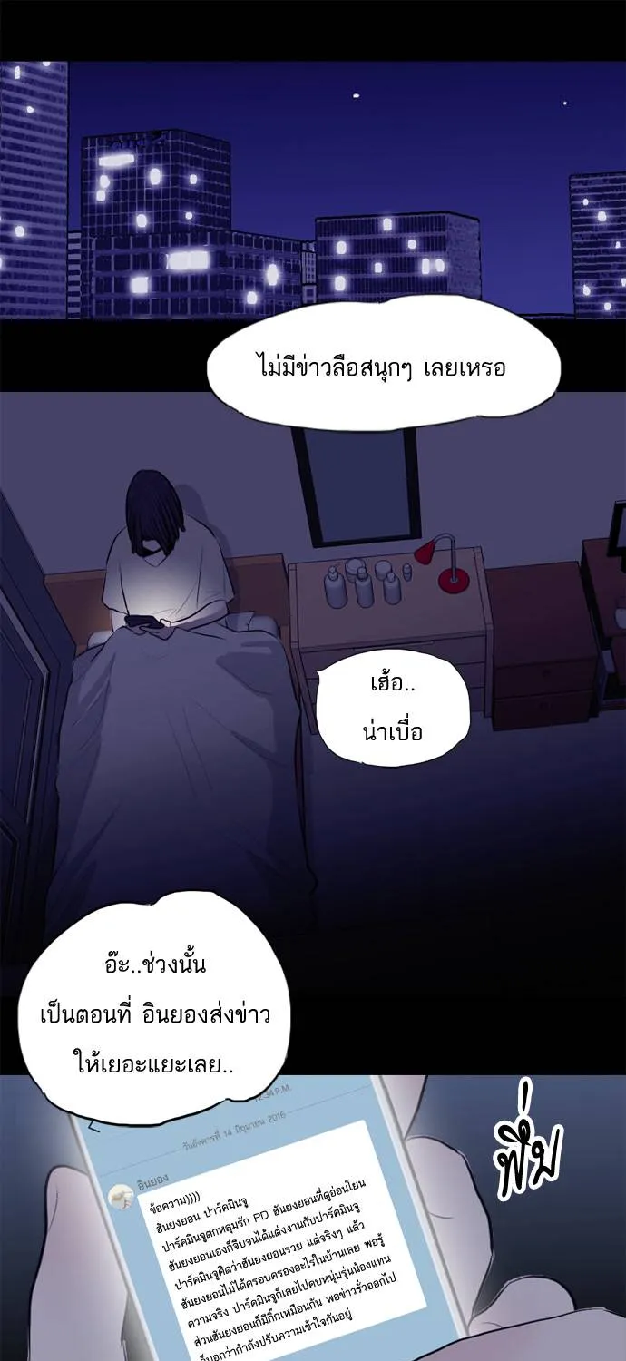 กรีดร้อง - หน้า 41