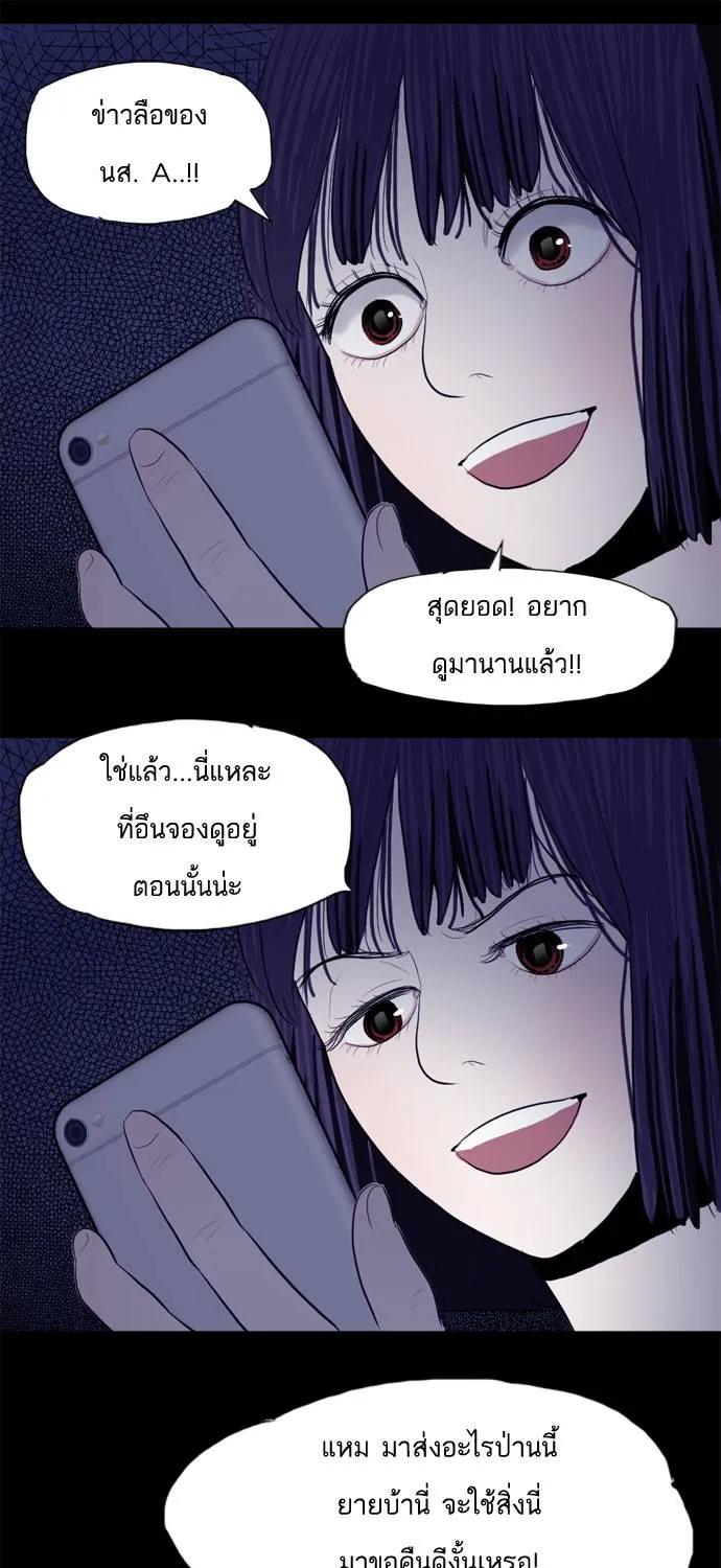 กรีดร้อง - หน้า 45