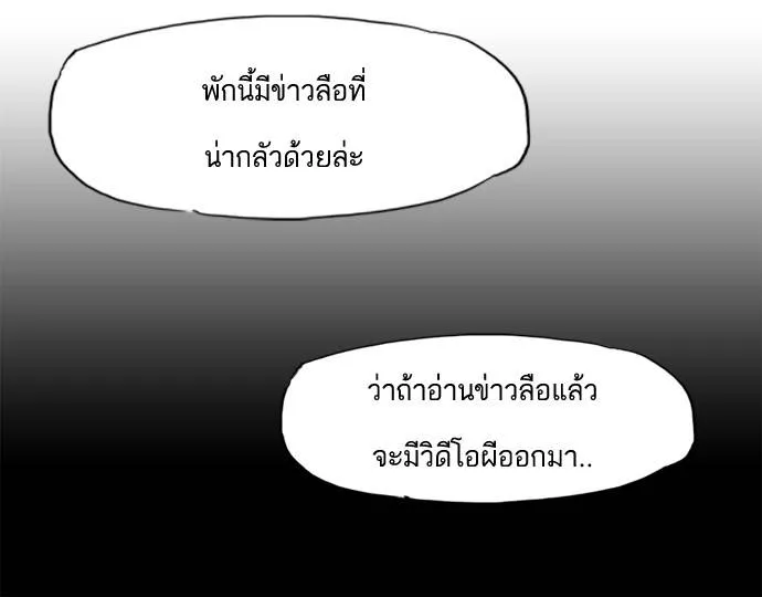 กรีดร้อง - หน้า 8