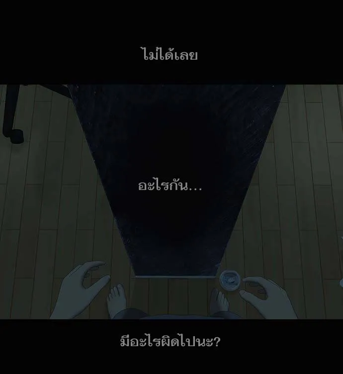 กรีดร้อง - หน้า 117