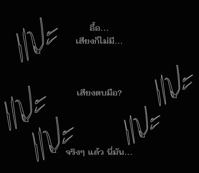 กรีดร้อง - หน้า 127