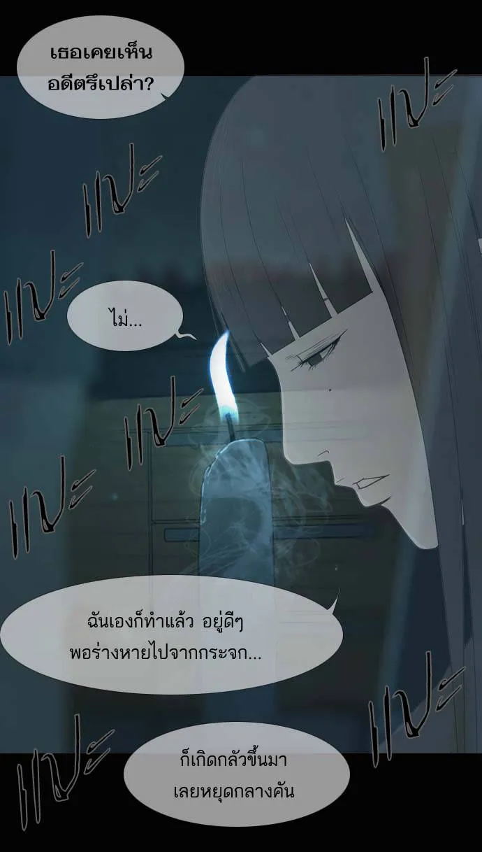 กรีดร้อง - หน้า 135