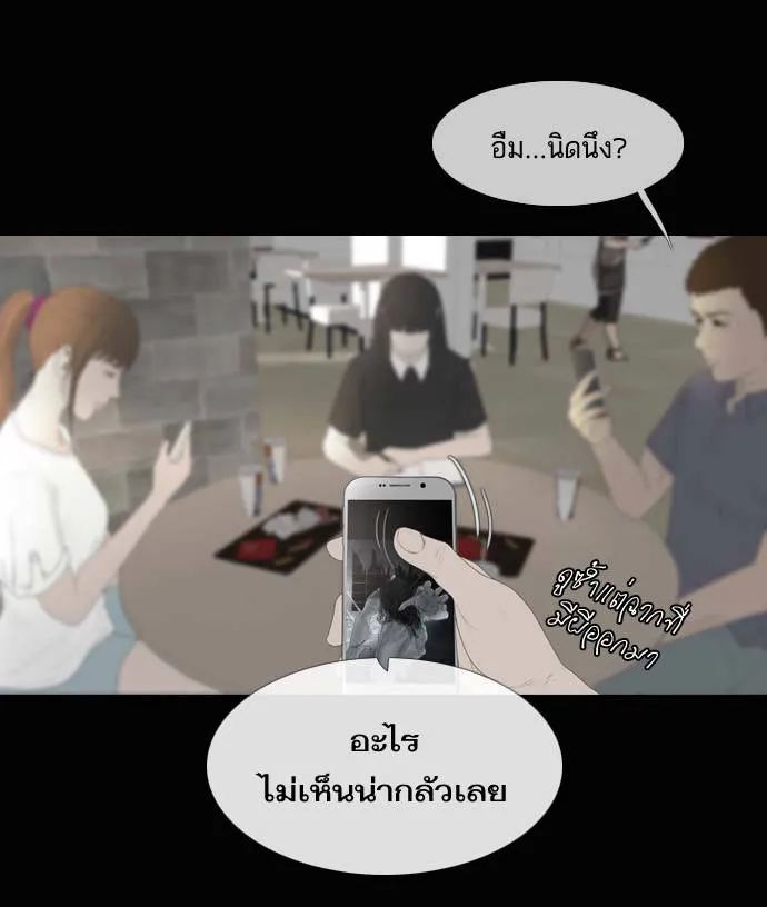 กรีดร้อง - หน้า 19