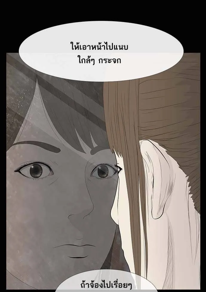 กรีดร้อง - หน้า 23