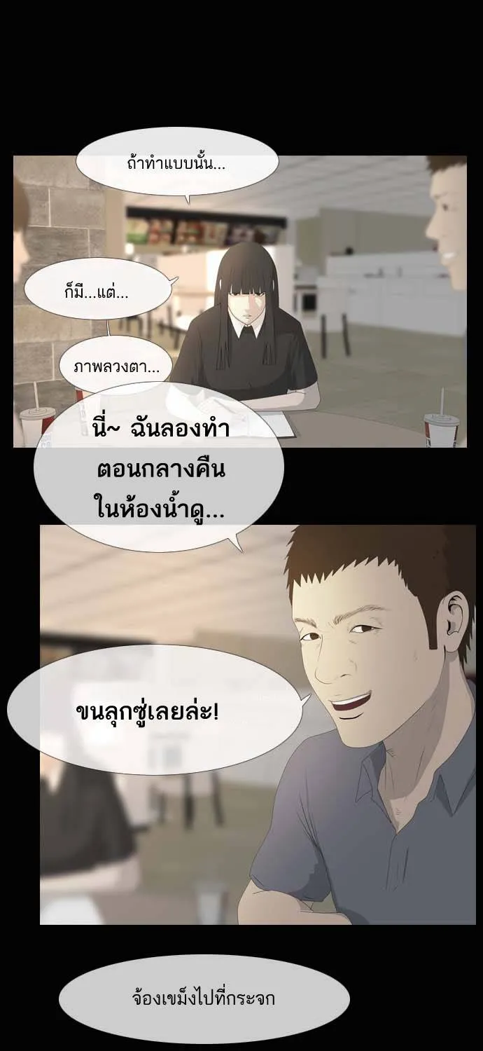 กรีดร้อง - หน้า 25