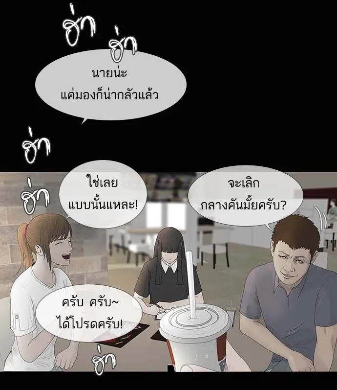 กรีดร้อง - หน้า 28