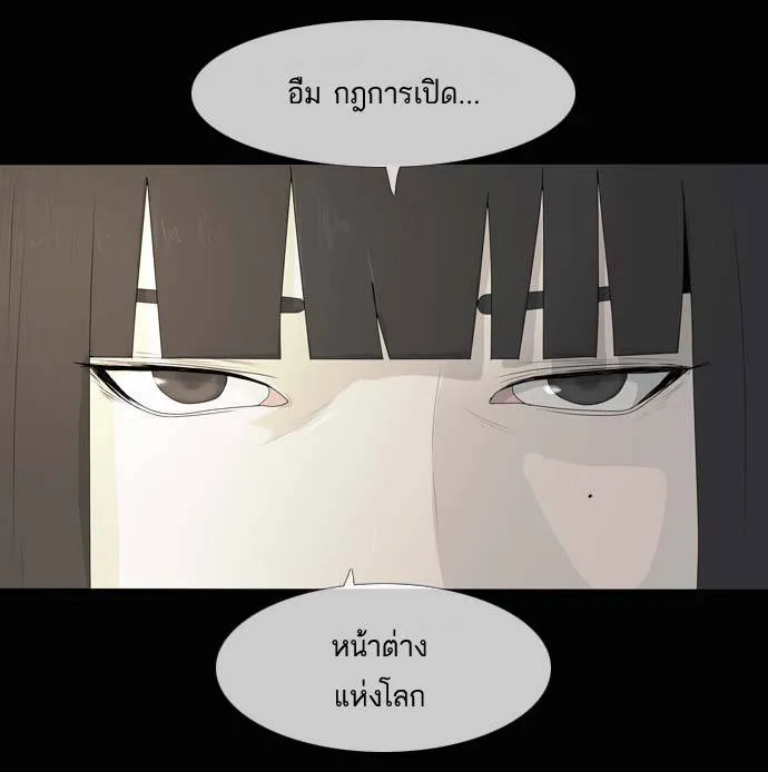 กรีดร้อง - หน้า 36