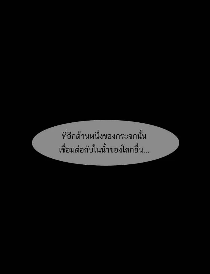 กรีดร้อง - หน้า 42