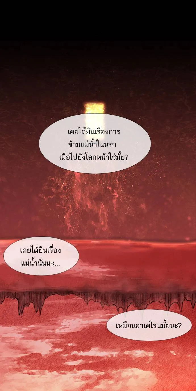 กรีดร้อง - หน้า 44