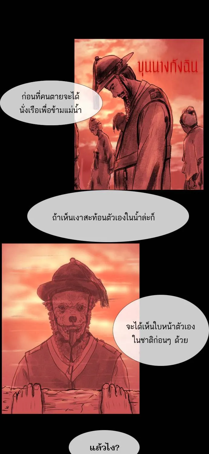 กรีดร้อง - หน้า 46