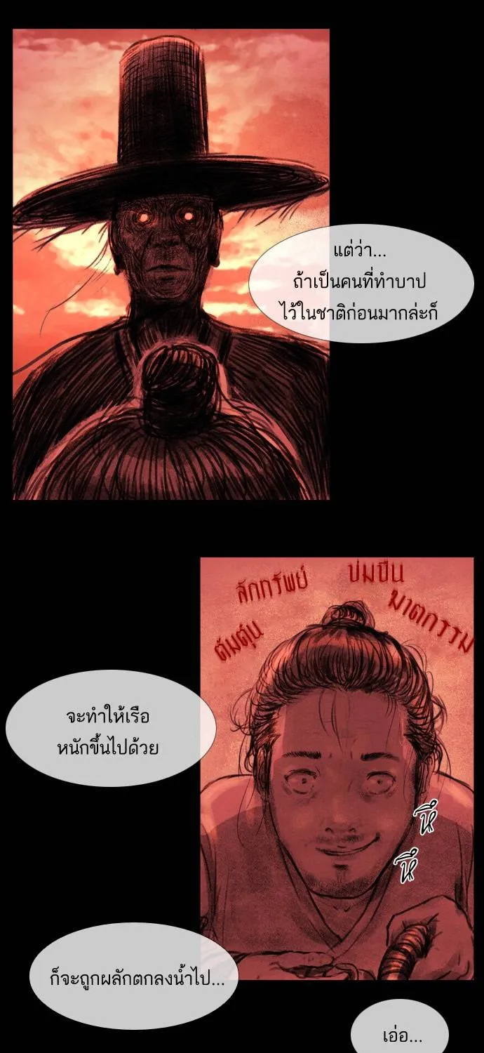 กรีดร้อง - หน้า 48