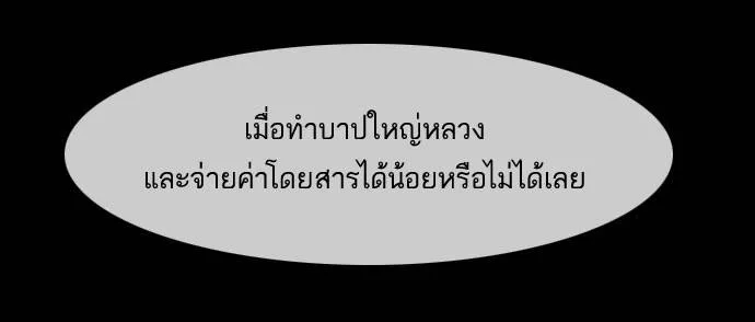 กรีดร้อง - หน้า 51