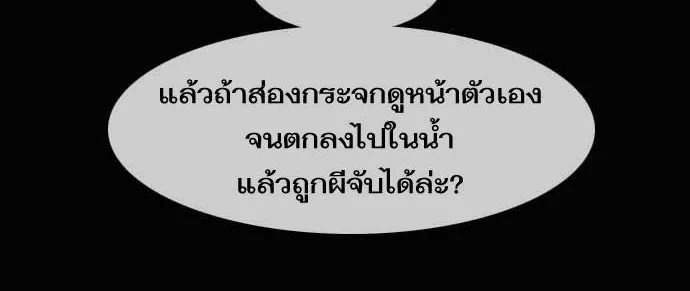 กรีดร้อง - หน้า 54