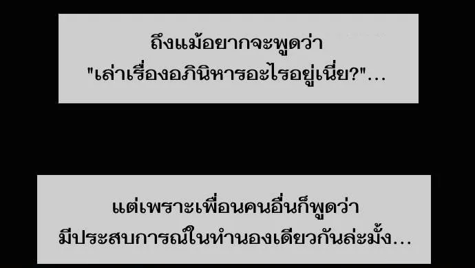 กรีดร้อง - หน้า 60