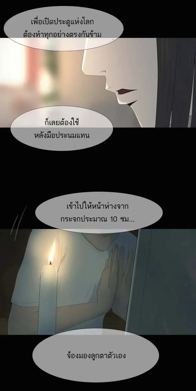 กรีดร้อง - หน้า 78