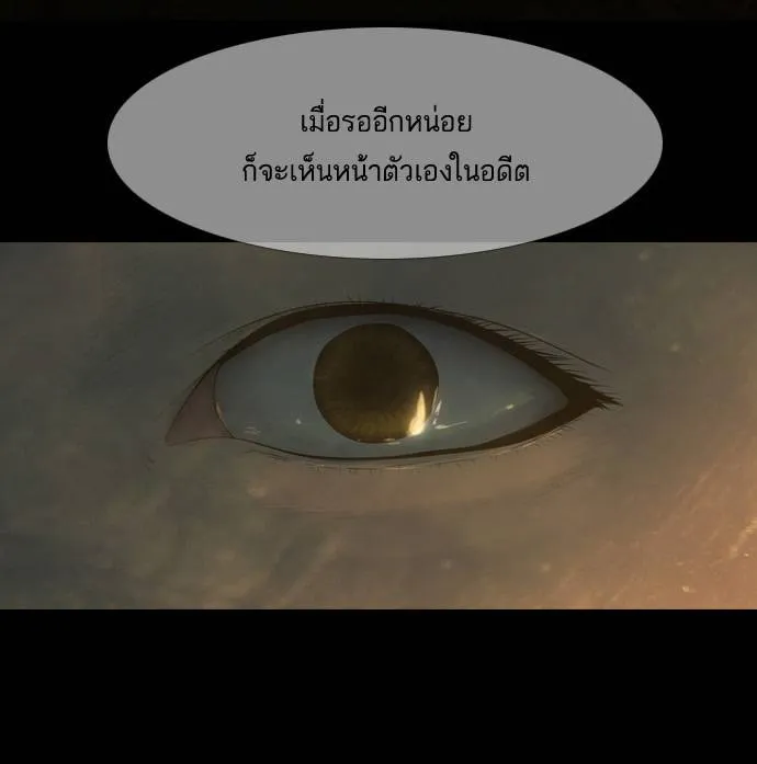 กรีดร้อง - หน้า 81