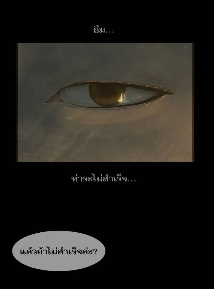 กรีดร้อง - หน้า 83