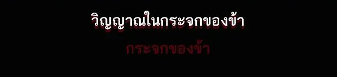 กรีดร้อง - หน้า 85