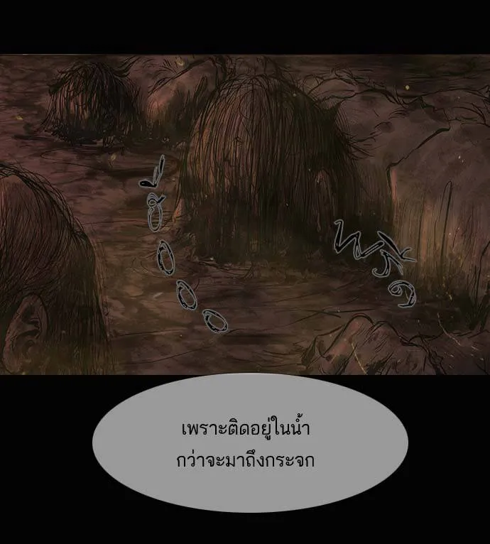 กรีดร้อง - หน้า 92