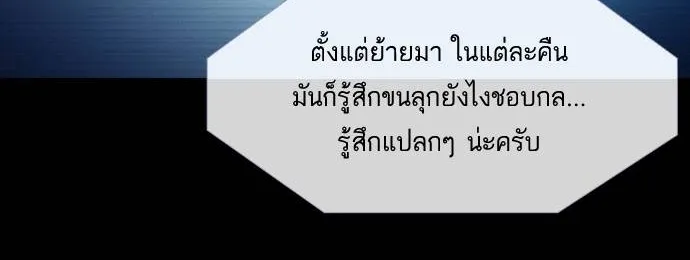 กรีดร้อง - หน้า 10