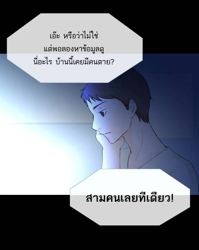 กรีดร้อง - หน้า 11