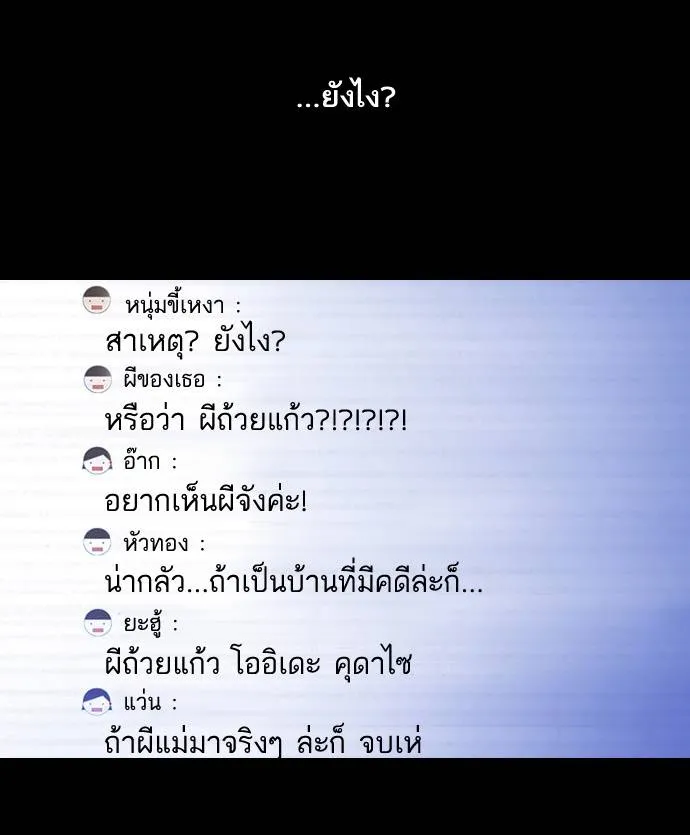 กรีดร้อง - หน้า 17