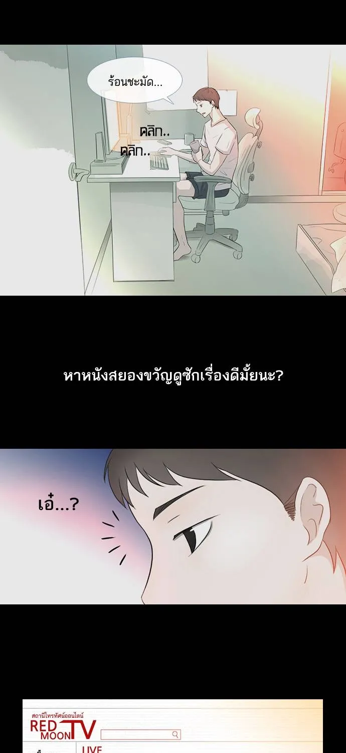 กรีดร้อง - หน้า 2