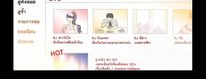 กรีดร้อง - หน้า 3