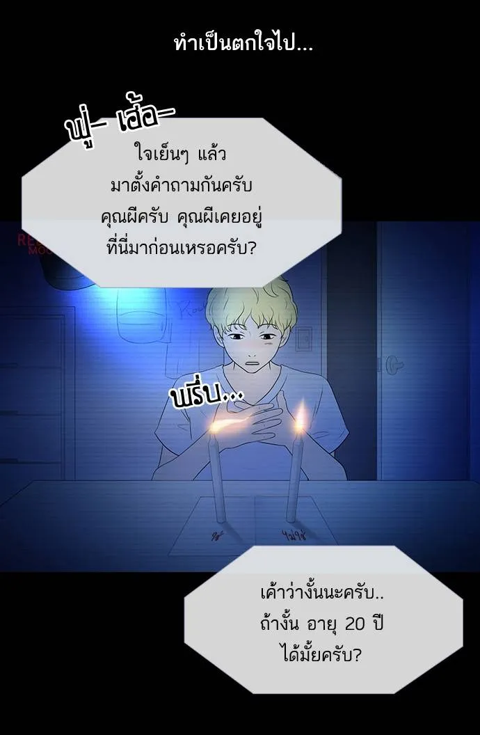 กรีดร้อง - หน้า 30