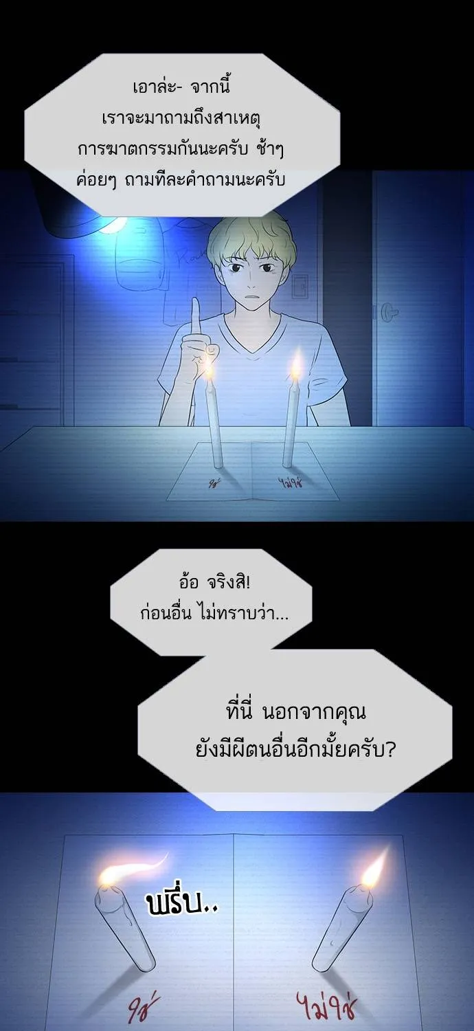 กรีดร้อง - หน้า 34