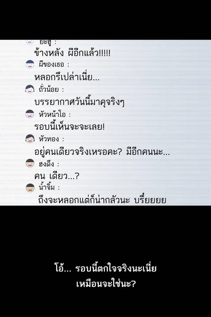 กรีดร้อง - หน้า 41