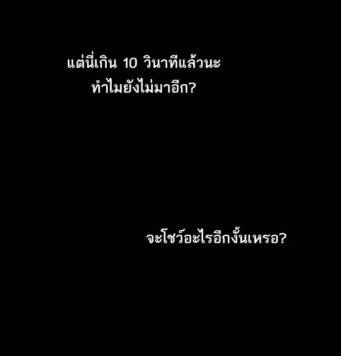 กรีดร้อง - หน้า 49