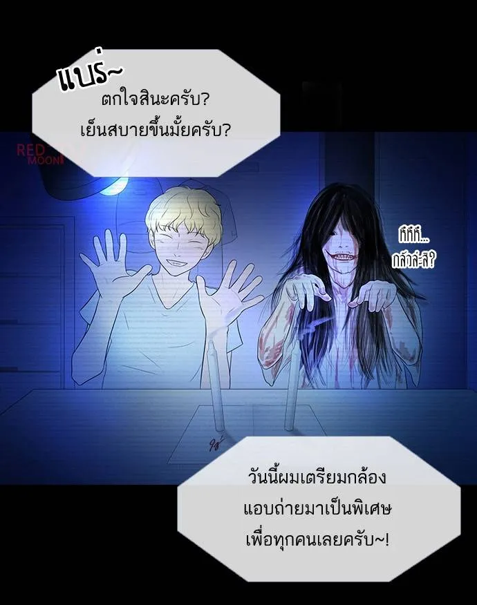 กรีดร้อง - หน้า 53