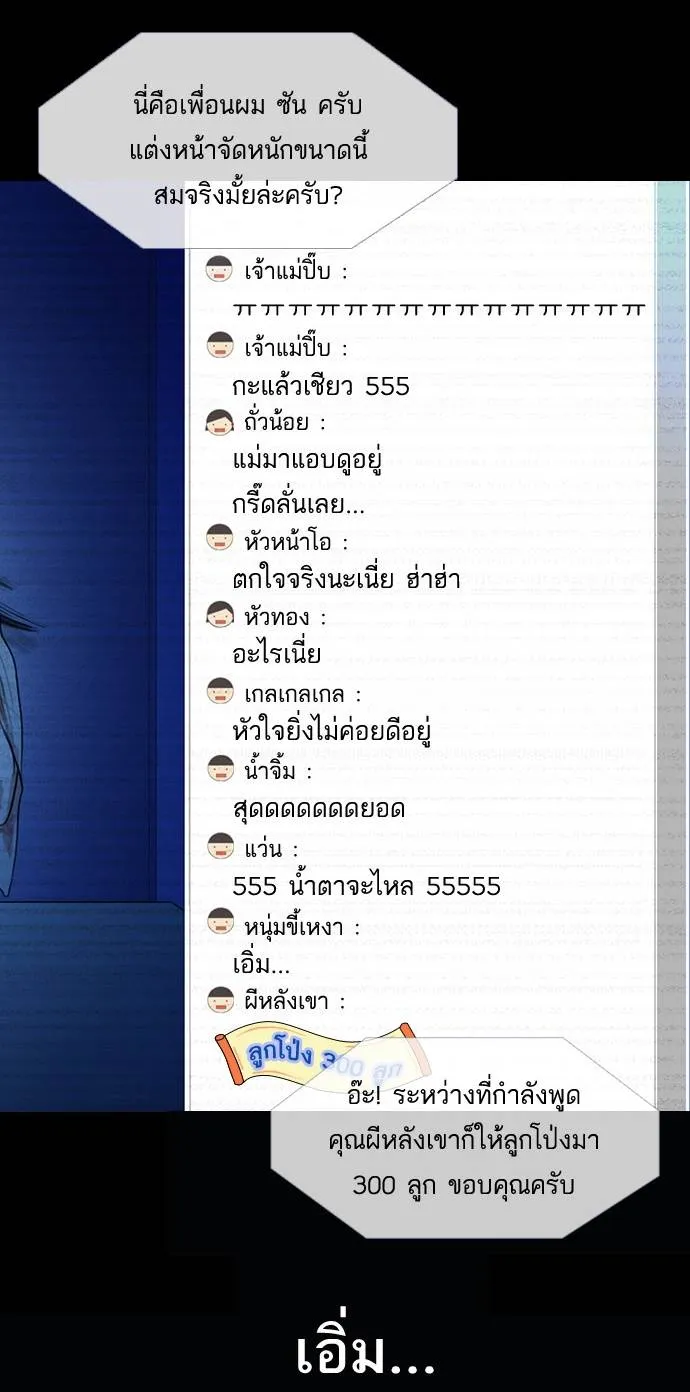 กรีดร้อง - หน้า 54