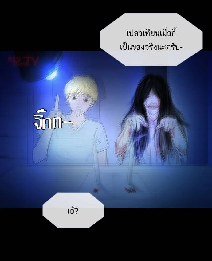 กรีดร้อง - หน้า 56