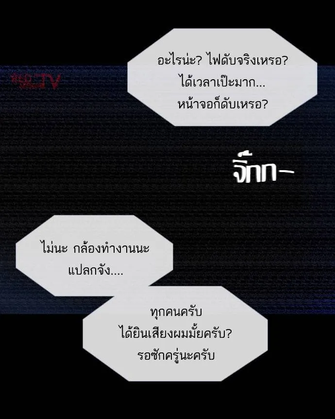 กรีดร้อง - หน้า 57