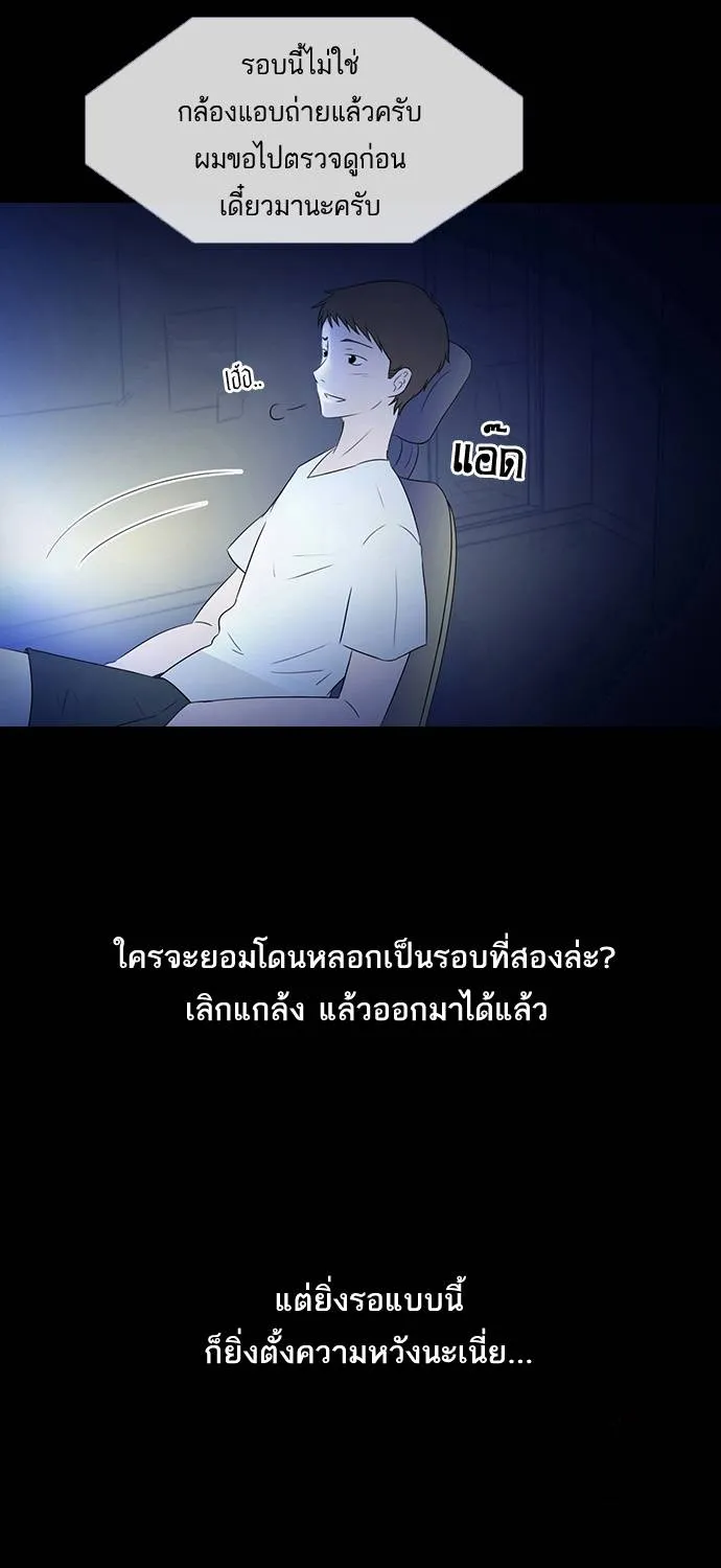 กรีดร้อง - หน้า 58