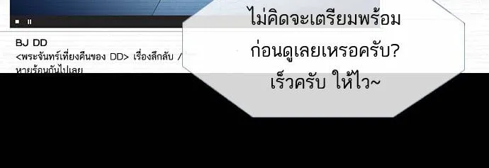 กรีดร้อง - หน้า 6