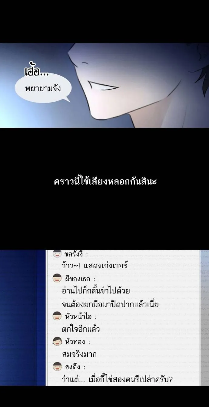 กรีดร้อง - หน้า 61