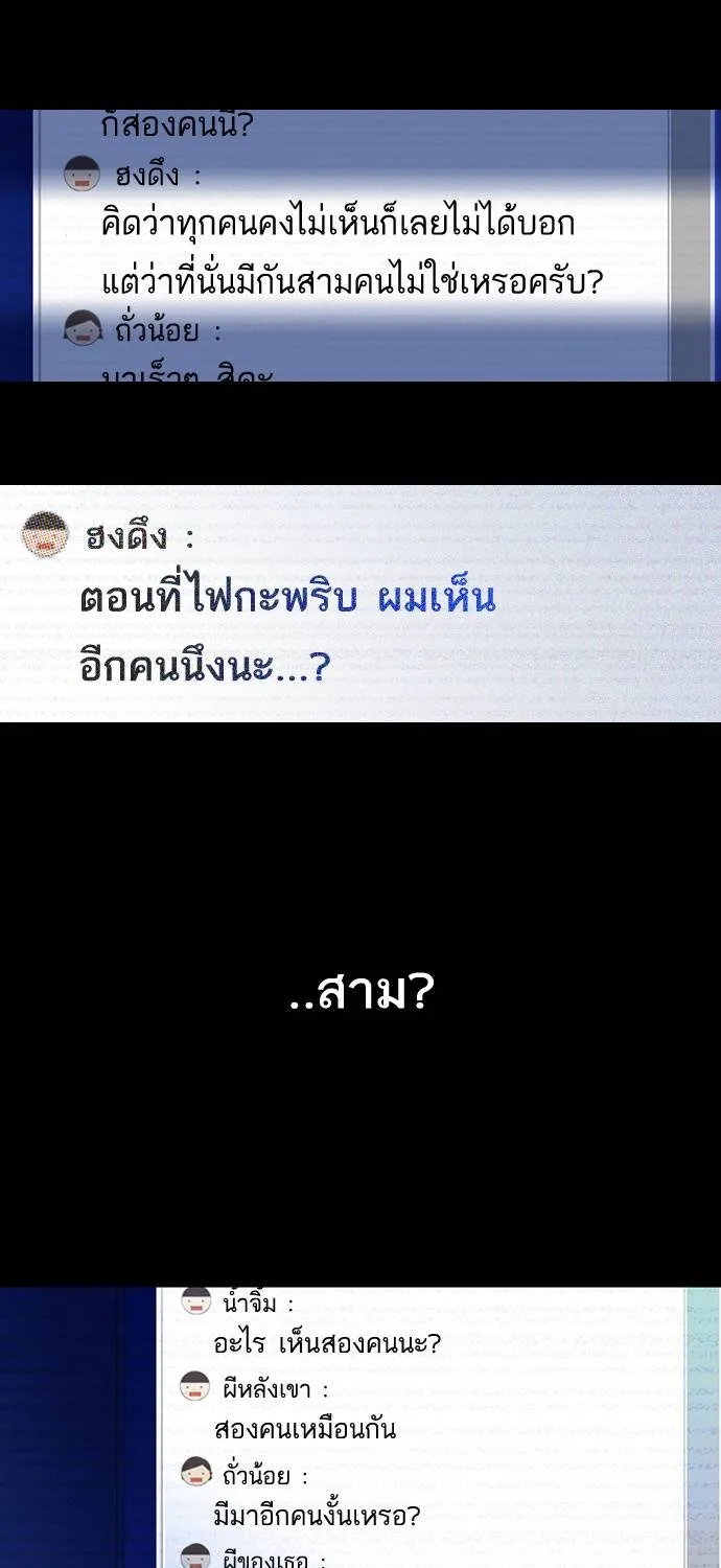 กรีดร้อง - หน้า 64