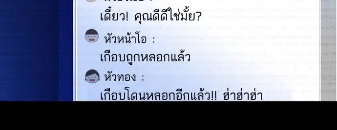 กรีดร้อง - หน้า 65