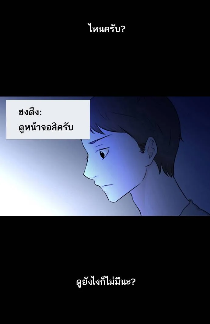 กรีดร้อง - หน้า 68