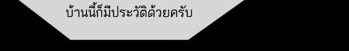 กรีดร้อง - หน้า 8