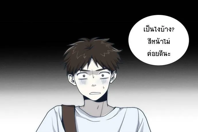 กรีดร้อง - หน้า 101