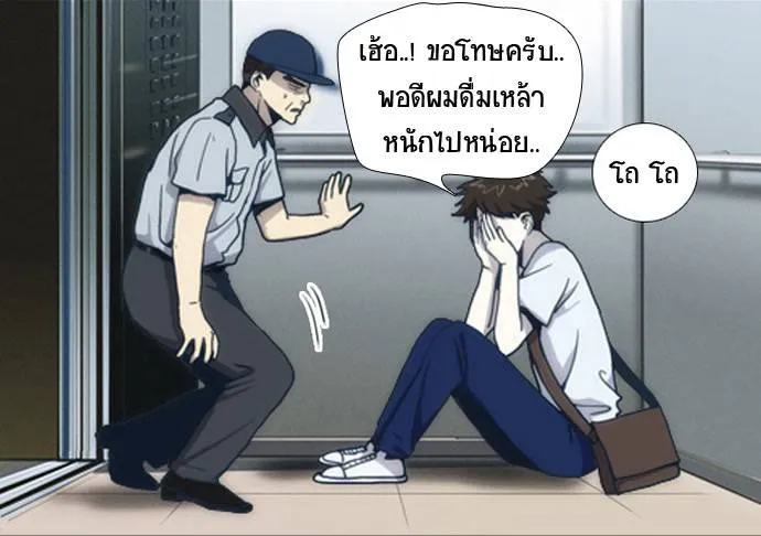 กรีดร้อง - หน้า 105