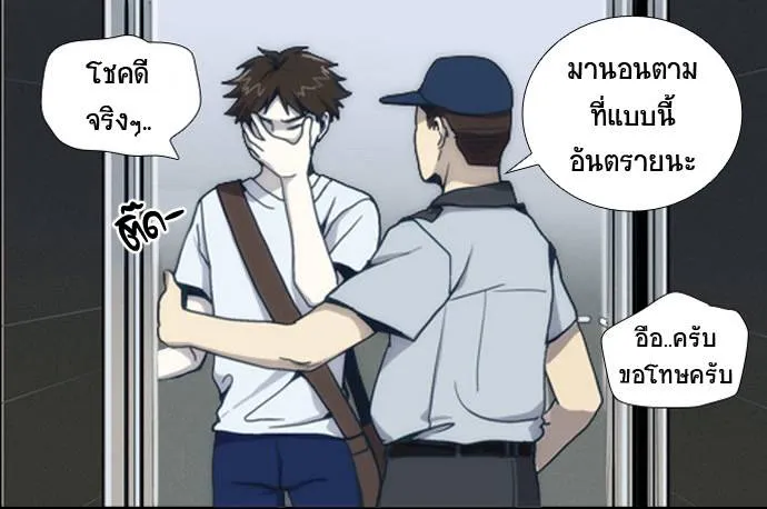 กรีดร้อง - หน้า 107