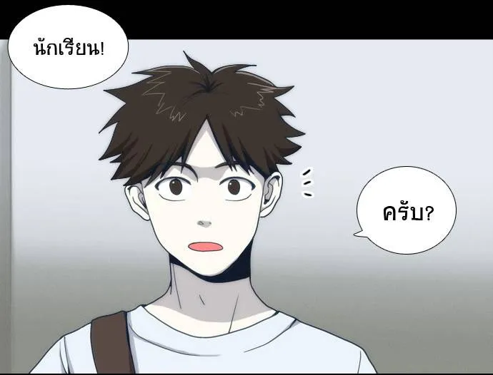 กรีดร้อง - หน้า 113