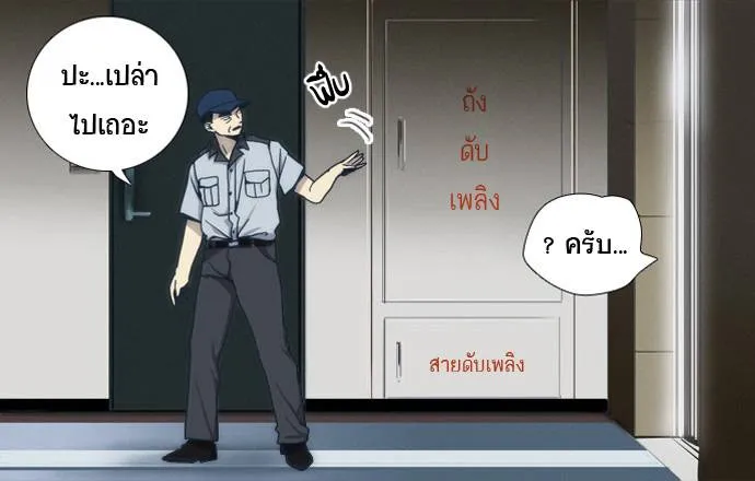 กรีดร้อง - หน้า 115