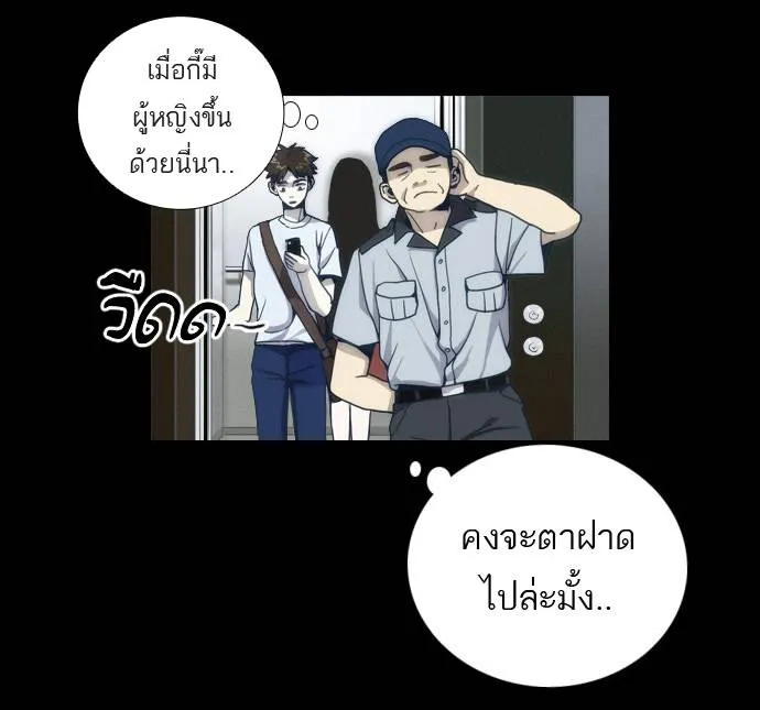 กรีดร้อง - หน้า 117